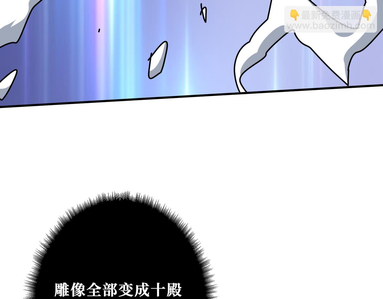 🍱噬神纪 第333话 地界至强 第9页