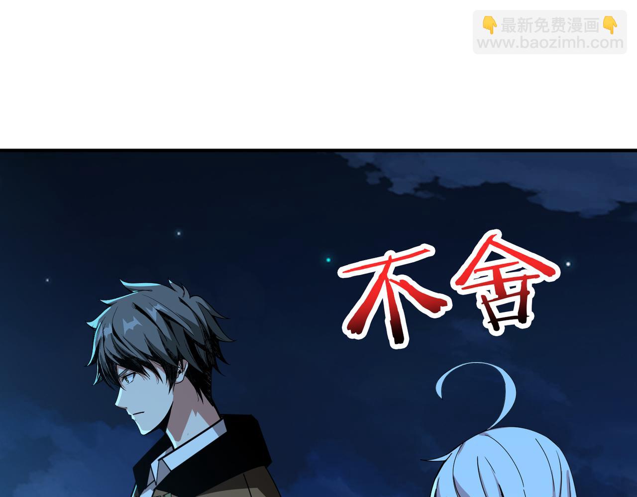 🍱噬神纪 第335话 妖王 第10页