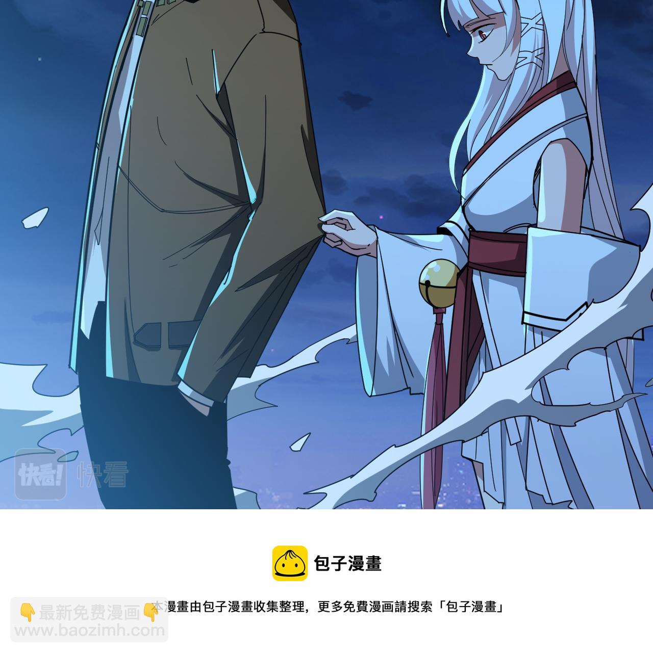 🍱噬神纪 第335话 妖王 第11页