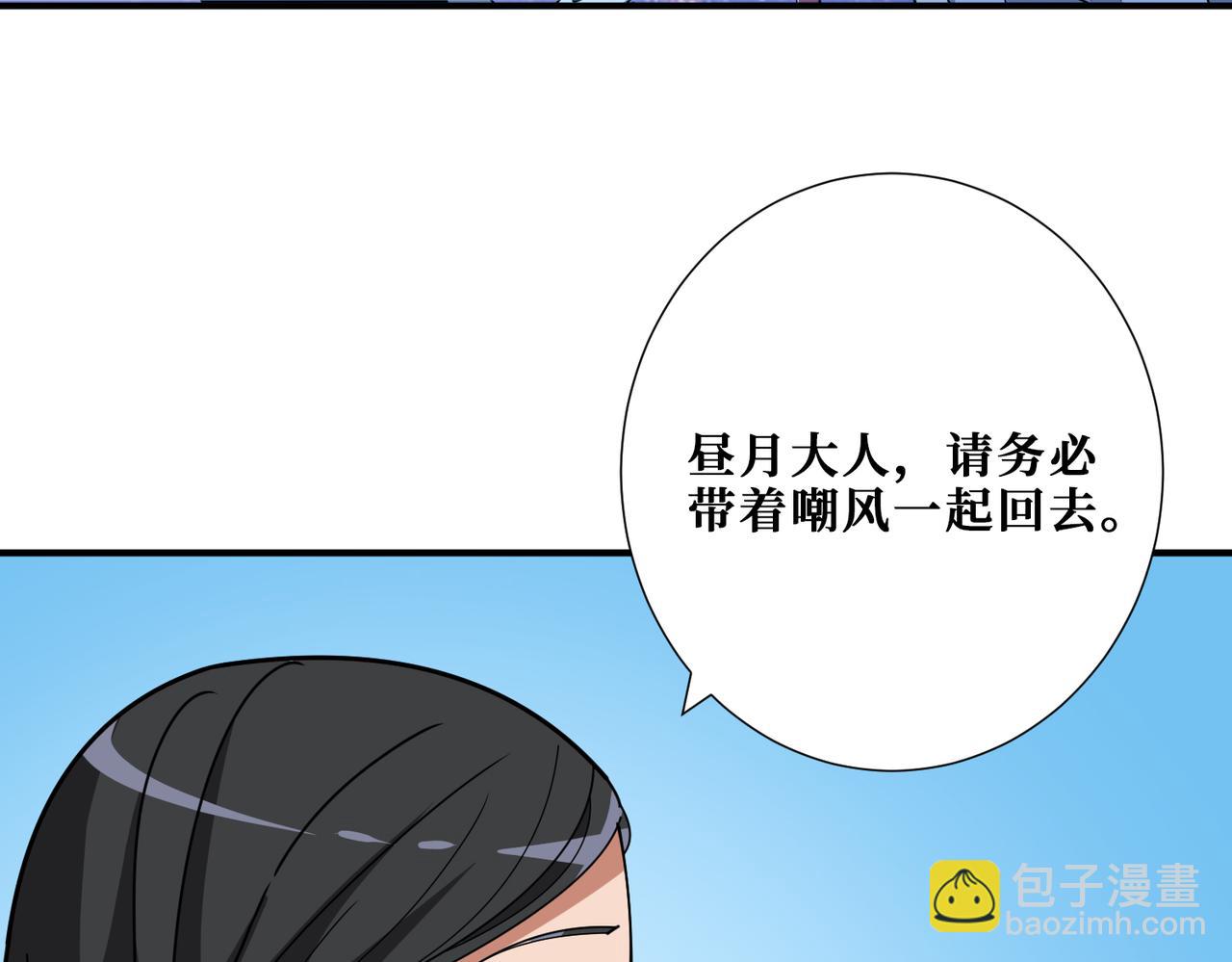 🍱噬神纪 第335话 妖王 第12页