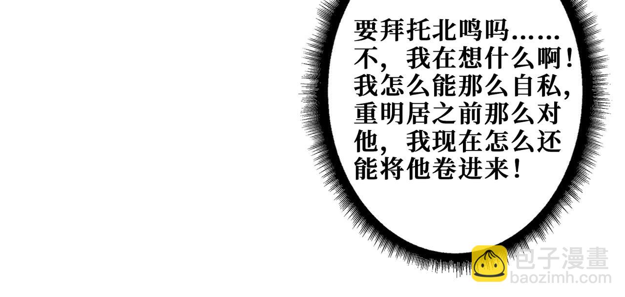 🍱噬神纪 第335话 妖王 第14页