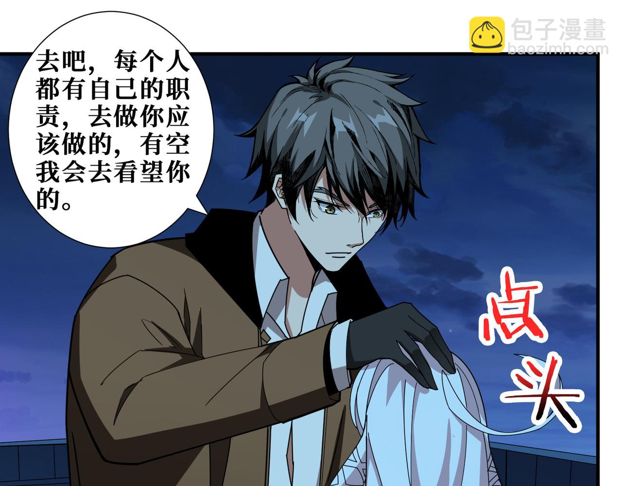🍱噬神纪 第335话 妖王 第15页