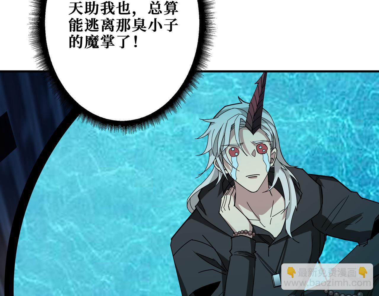 🍱噬神纪 第335话 妖王 第19页