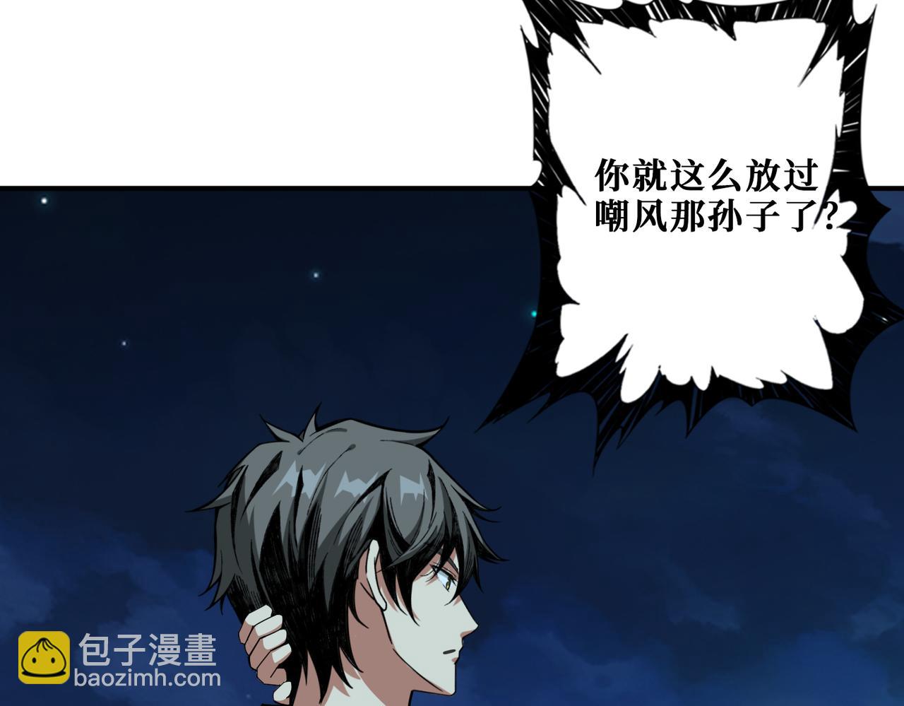 🍱噬神纪 第335话 妖王 第22页