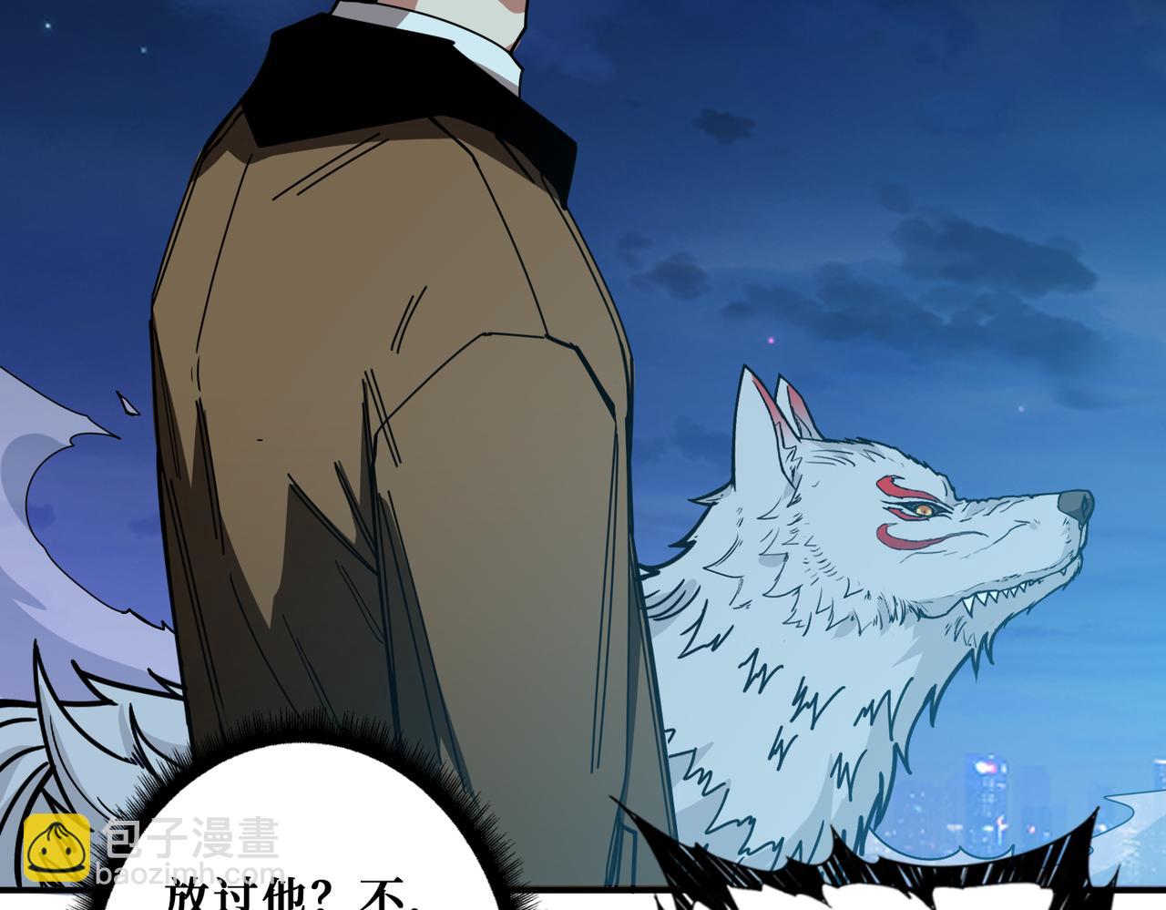 🍱噬神纪 第335话 妖王 第23页