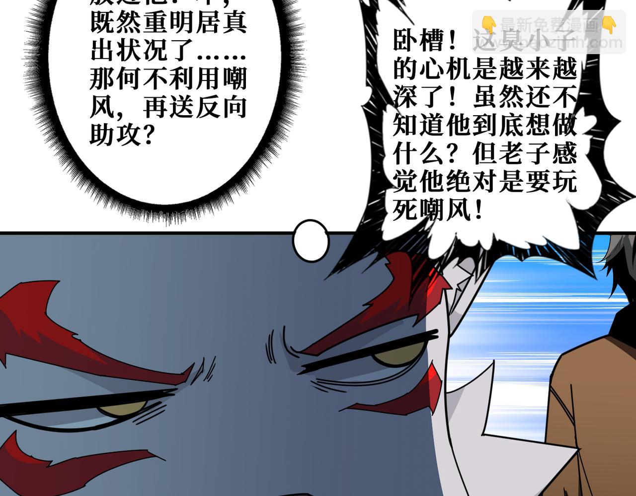 🍱噬神纪 第335话 妖王 第24页