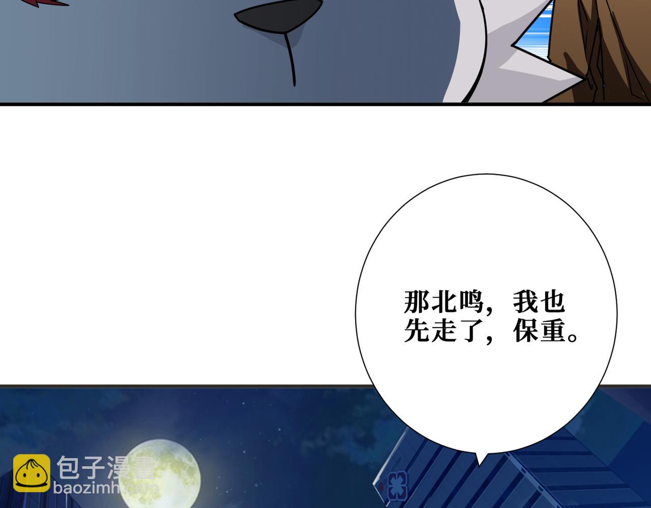 🍱噬神纪 第335话 妖王 第25页