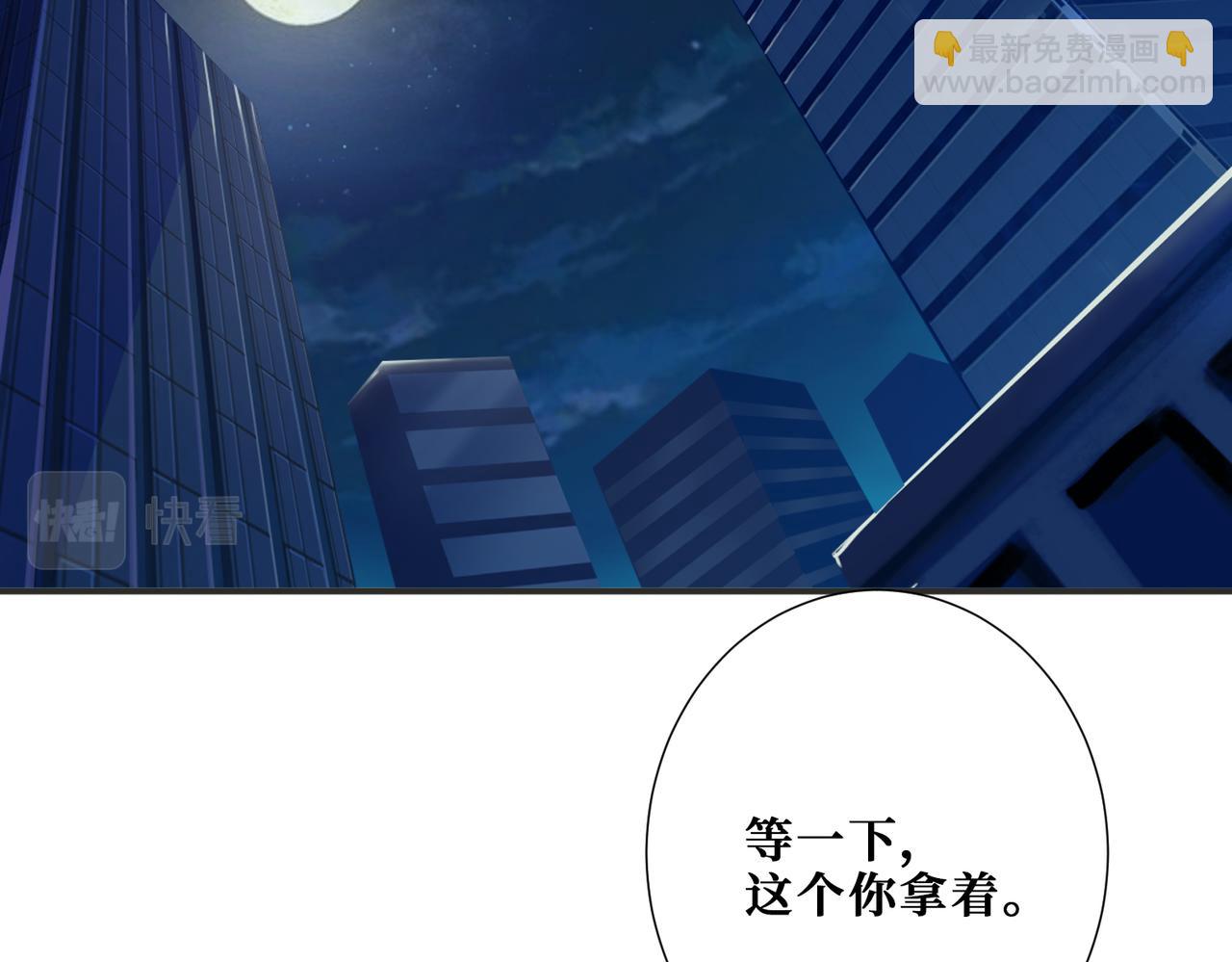 🍱噬神纪 第335话 妖王 第26页