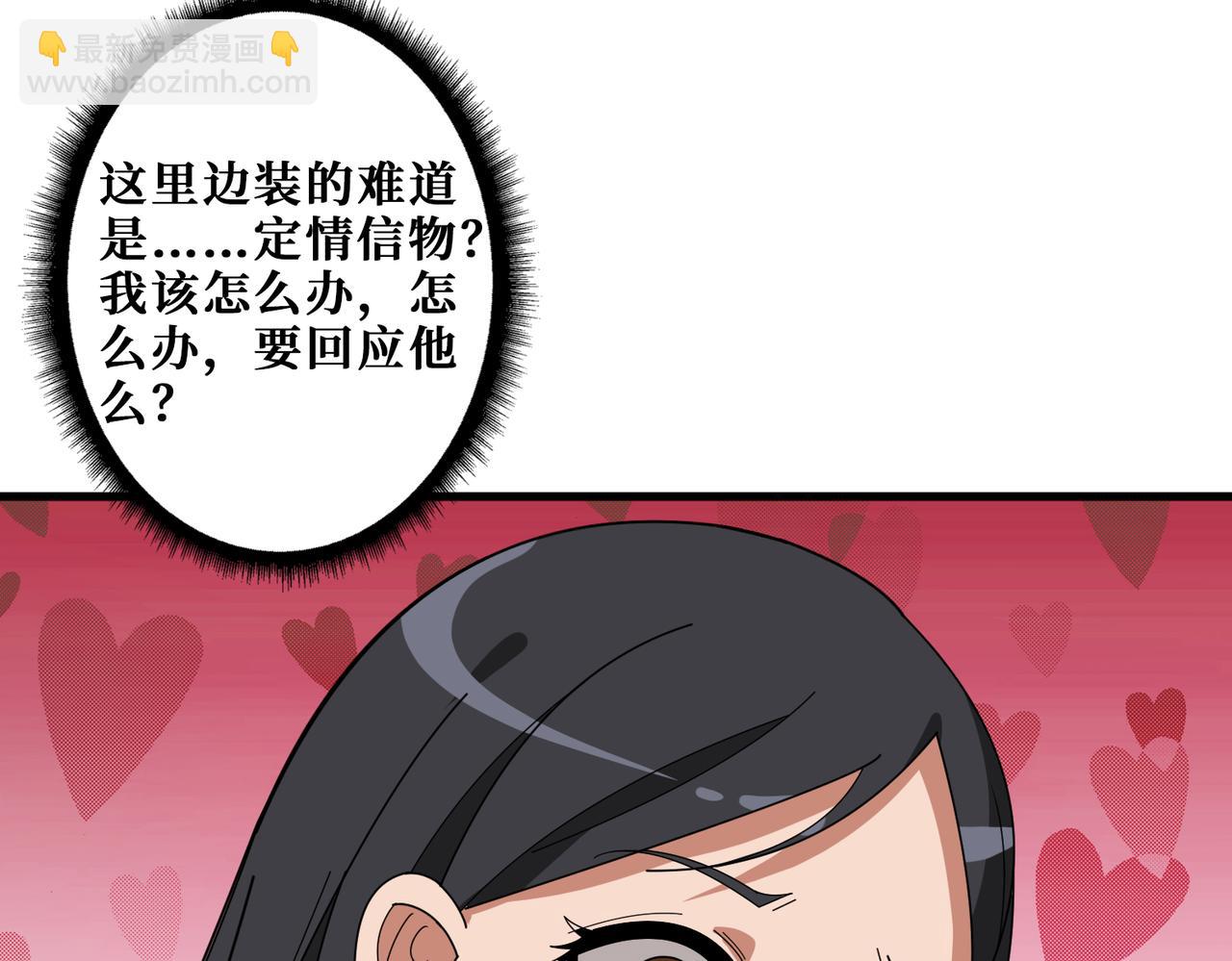 🍱噬神纪 第335话 妖王 第28页