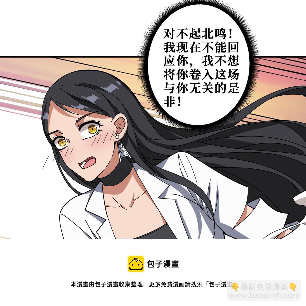 🍱噬神纪 第335话 妖王 第31页