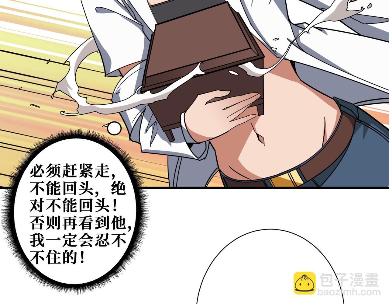 🍱噬神纪 第335话 妖王 第32页