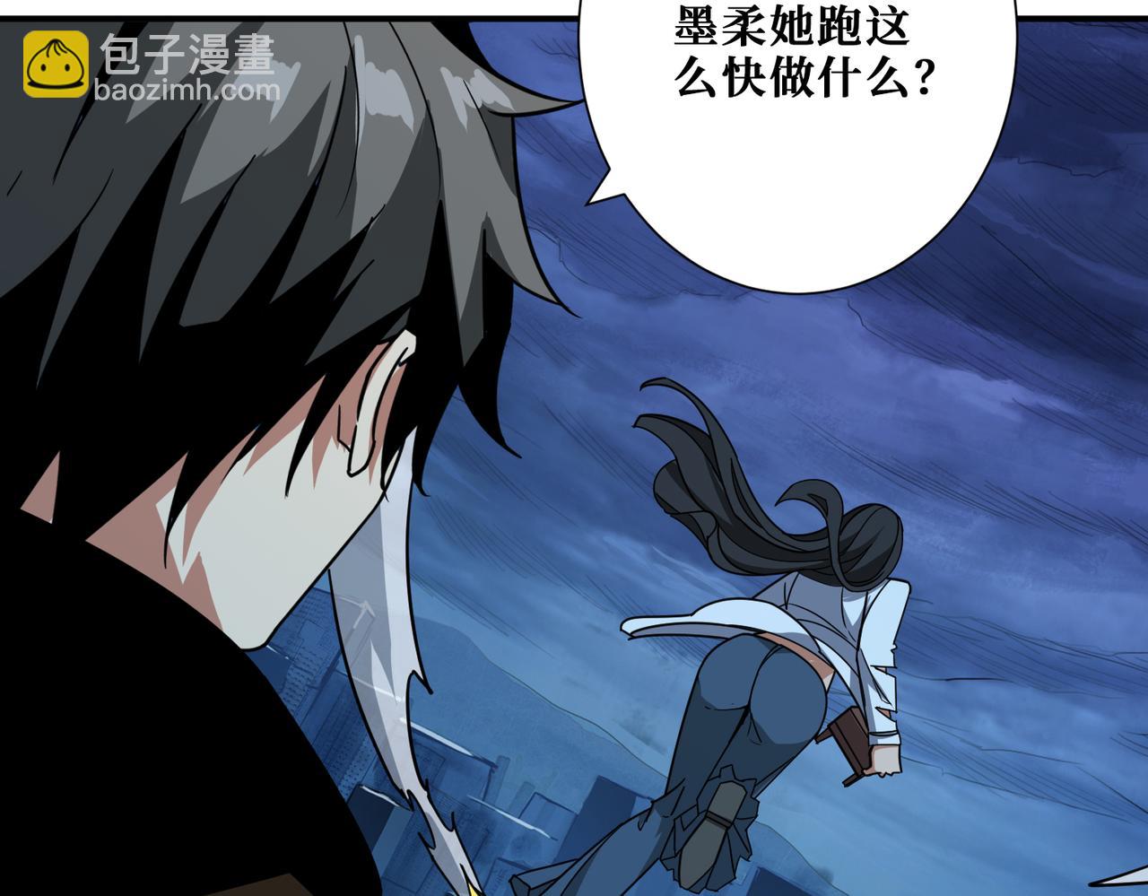 🍱噬神纪 第335话 妖王 第33页
