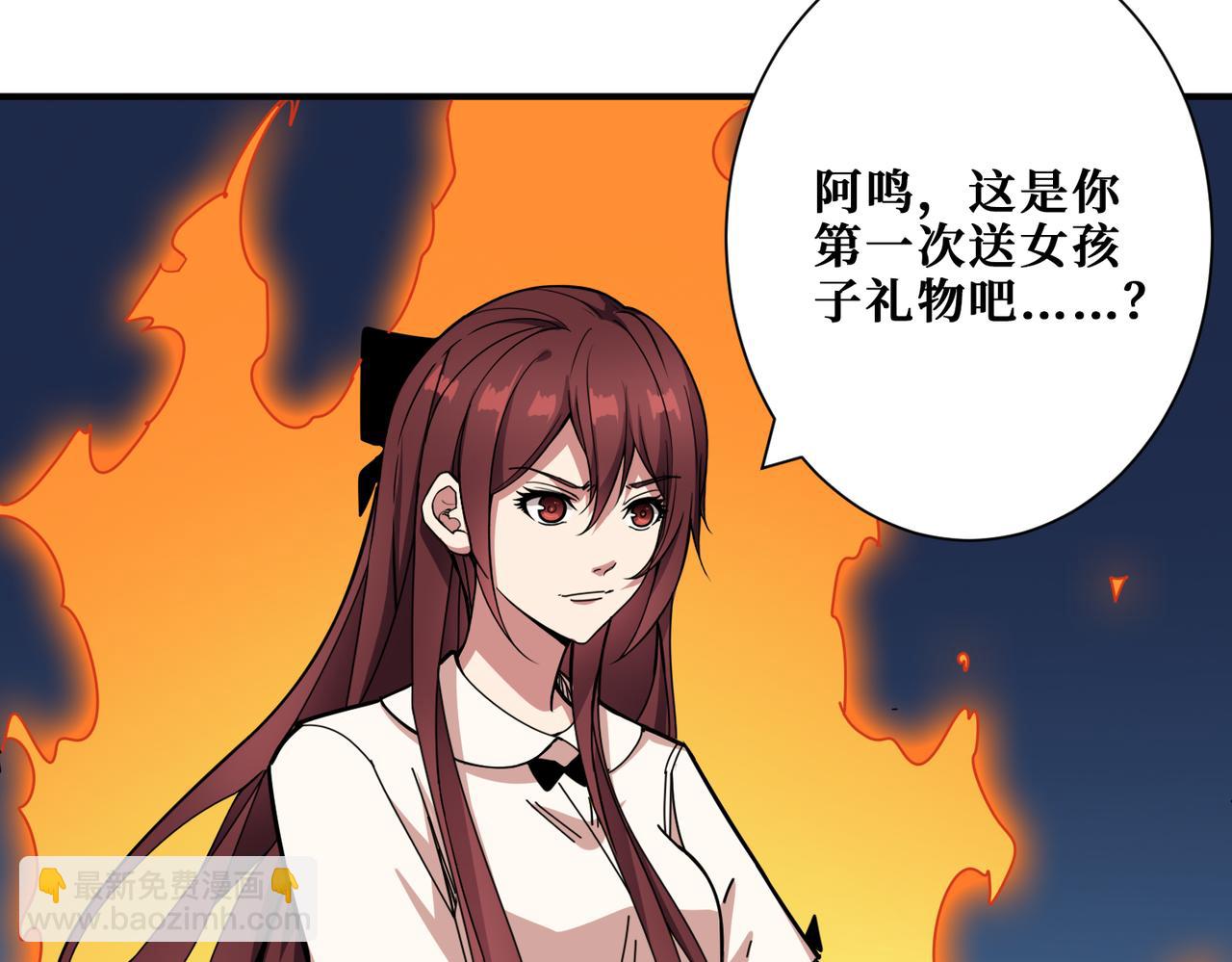 🍱噬神纪 第335话 妖王 第35页