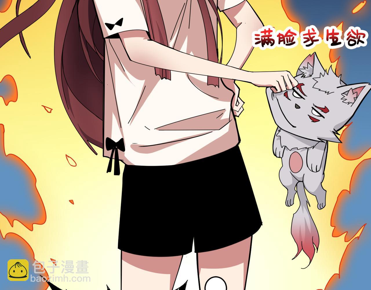 🍱噬神纪 第335话 妖王 第36页