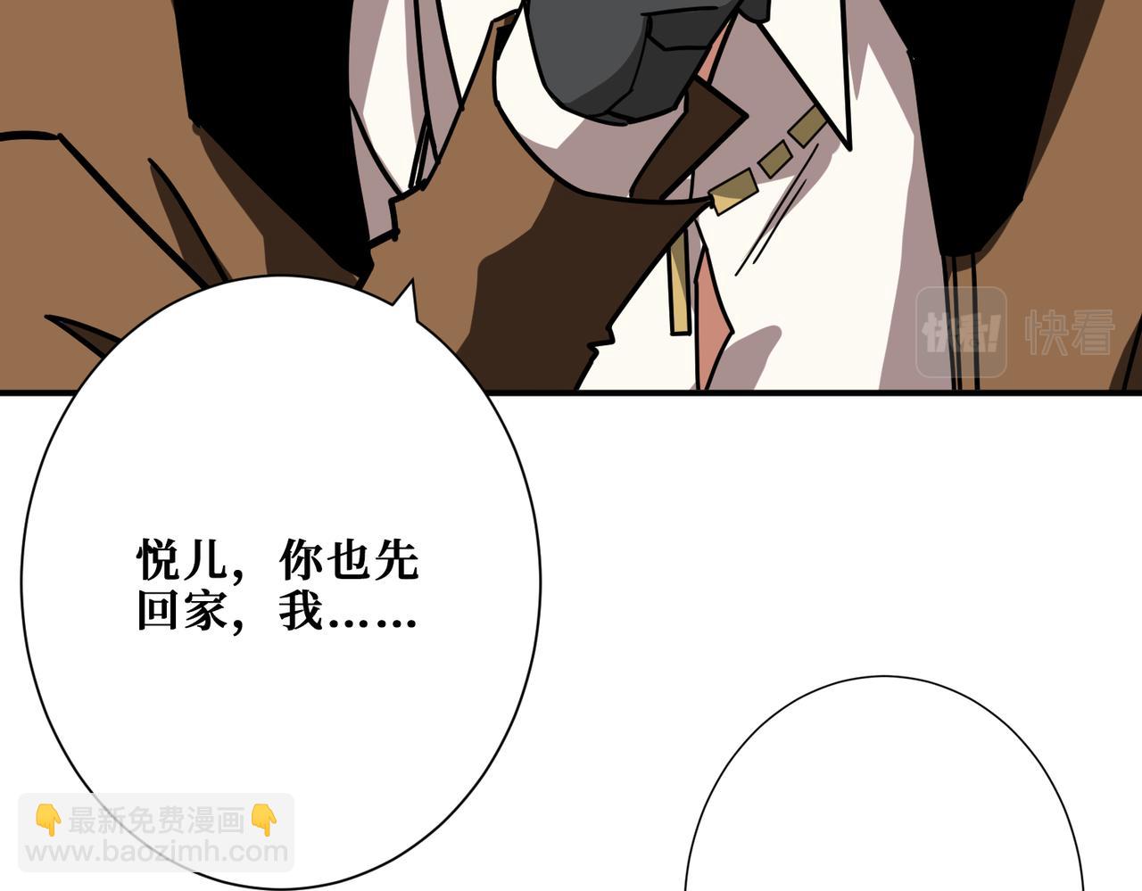 🍱噬神纪 第335话 妖王 第39页