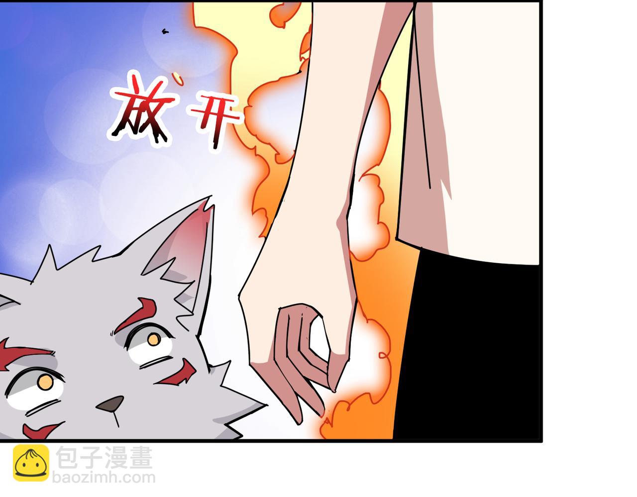 🍱噬神纪 第335话 妖王 第42页