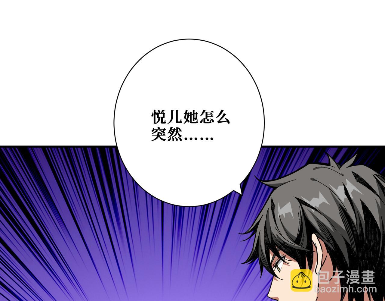 🍱噬神纪 第335话 妖王 第43页