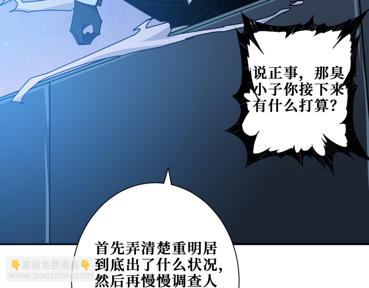 🍱噬神纪 第335话 妖王 第47页