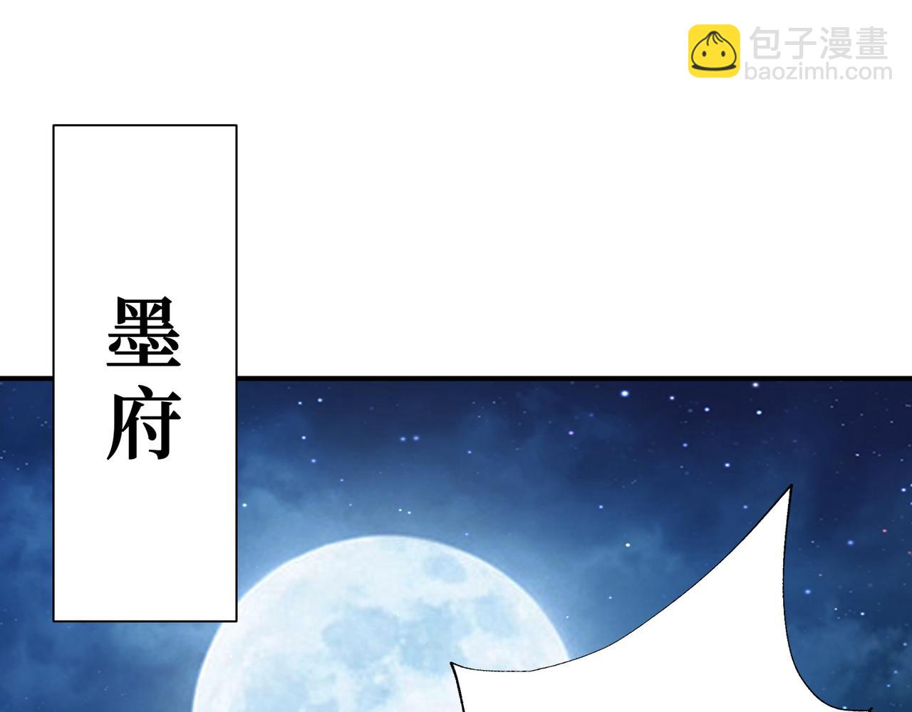 🍱噬神纪 第335话 妖王 第49页