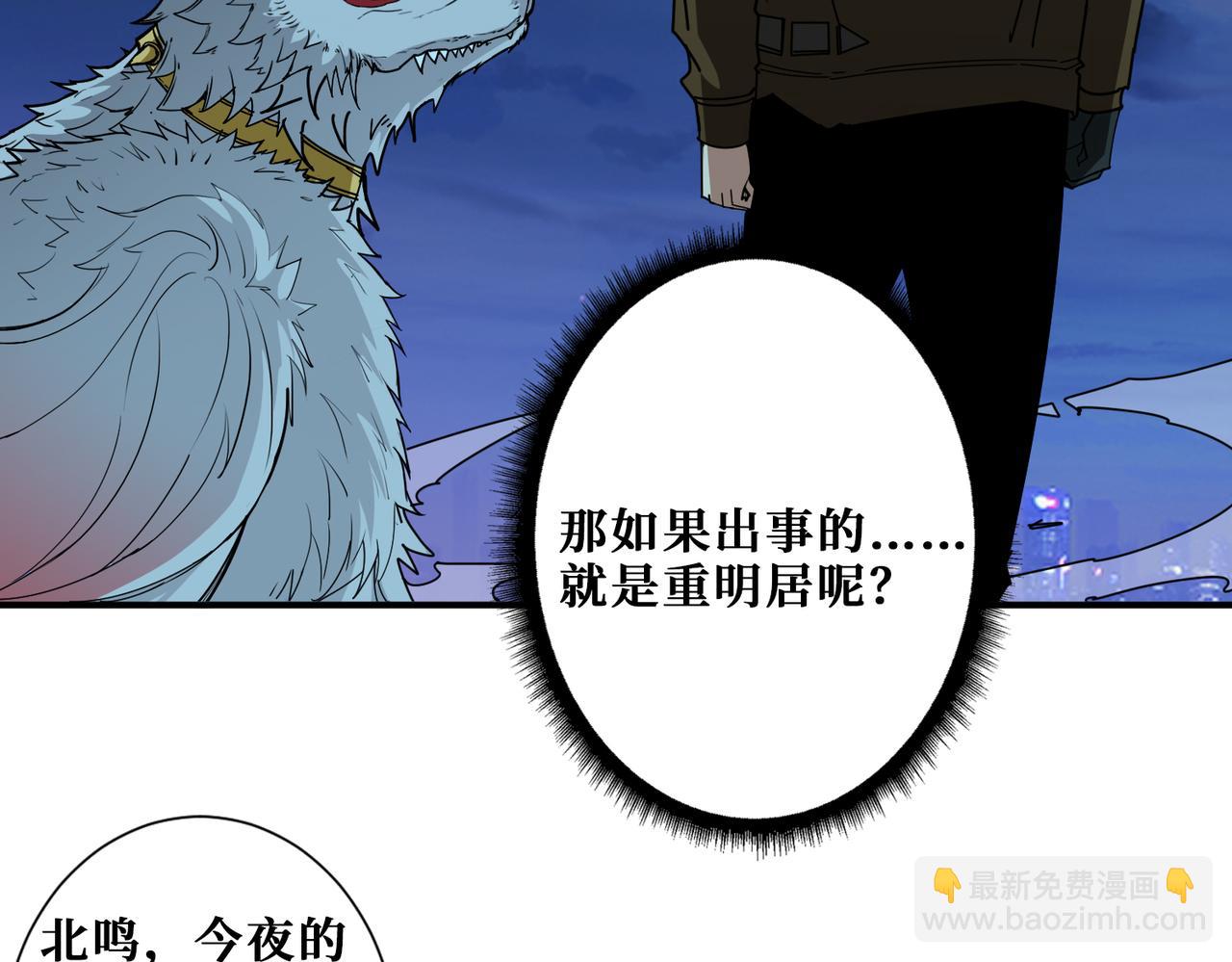 🍱噬神纪 第335话 妖王 第5页