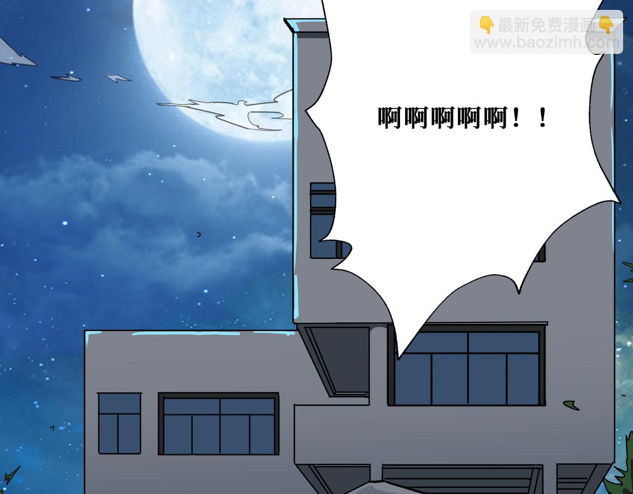 🍱噬神纪 第335话 妖王 第50页