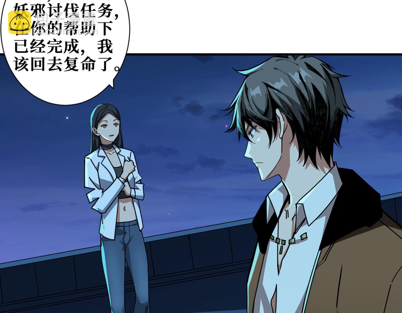🍱噬神纪 第335话 妖王 第6页