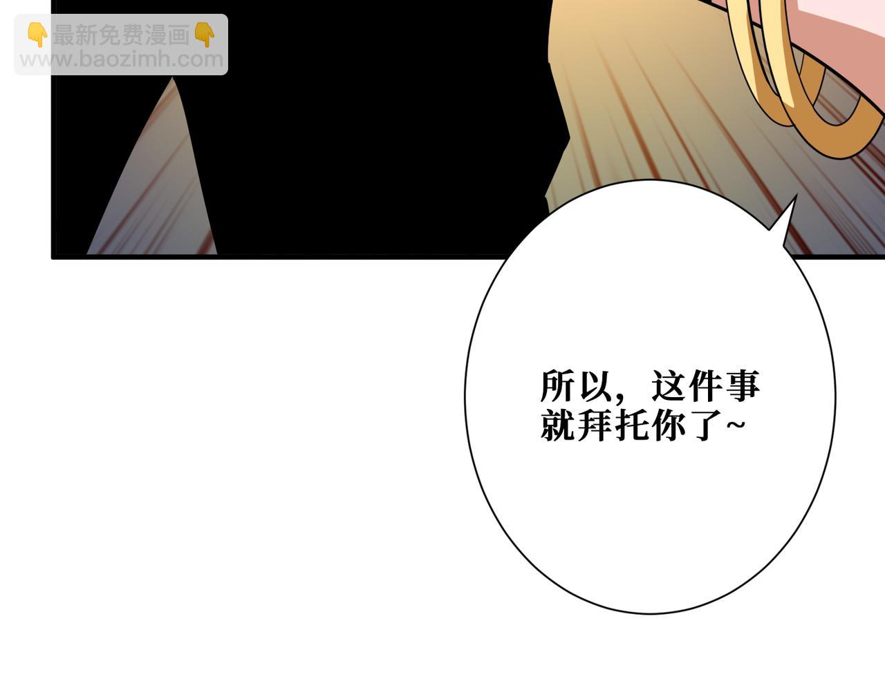 🍱噬神纪 第337话 登仙的捷径 第10页