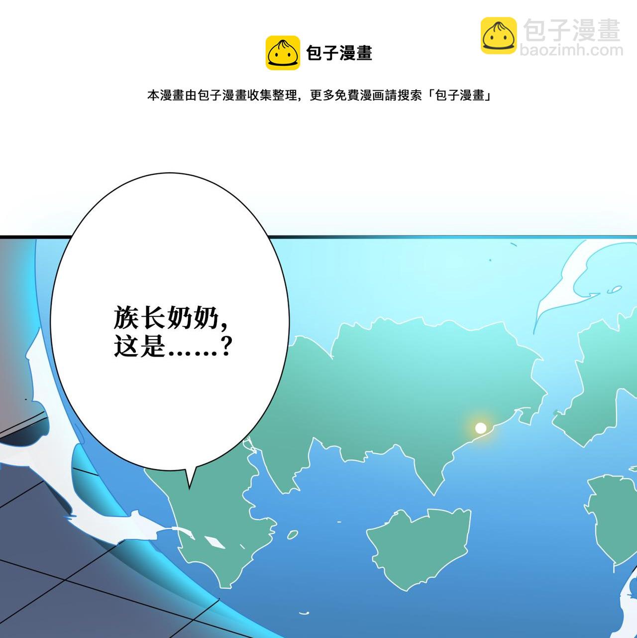 🍱噬神纪 第337话 登仙的捷径 第11页