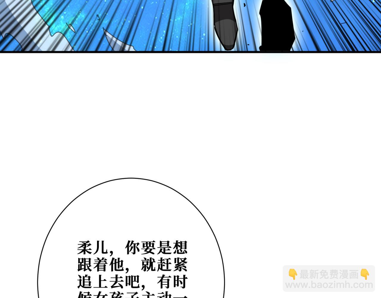 🍱噬神纪 第337话 登仙的捷径 第15页