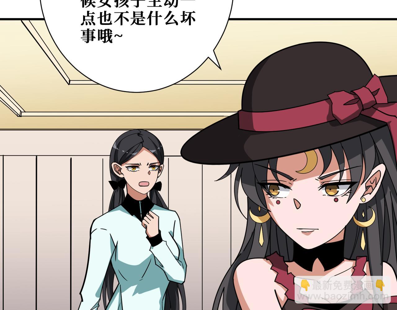 🍱噬神纪 第337话 登仙的捷径 第16页