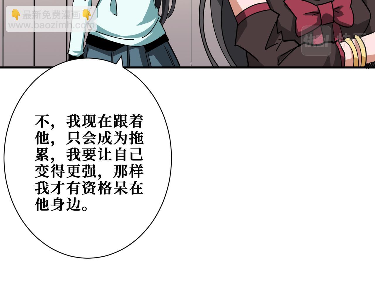🍱噬神纪 第337话 登仙的捷径 第17页