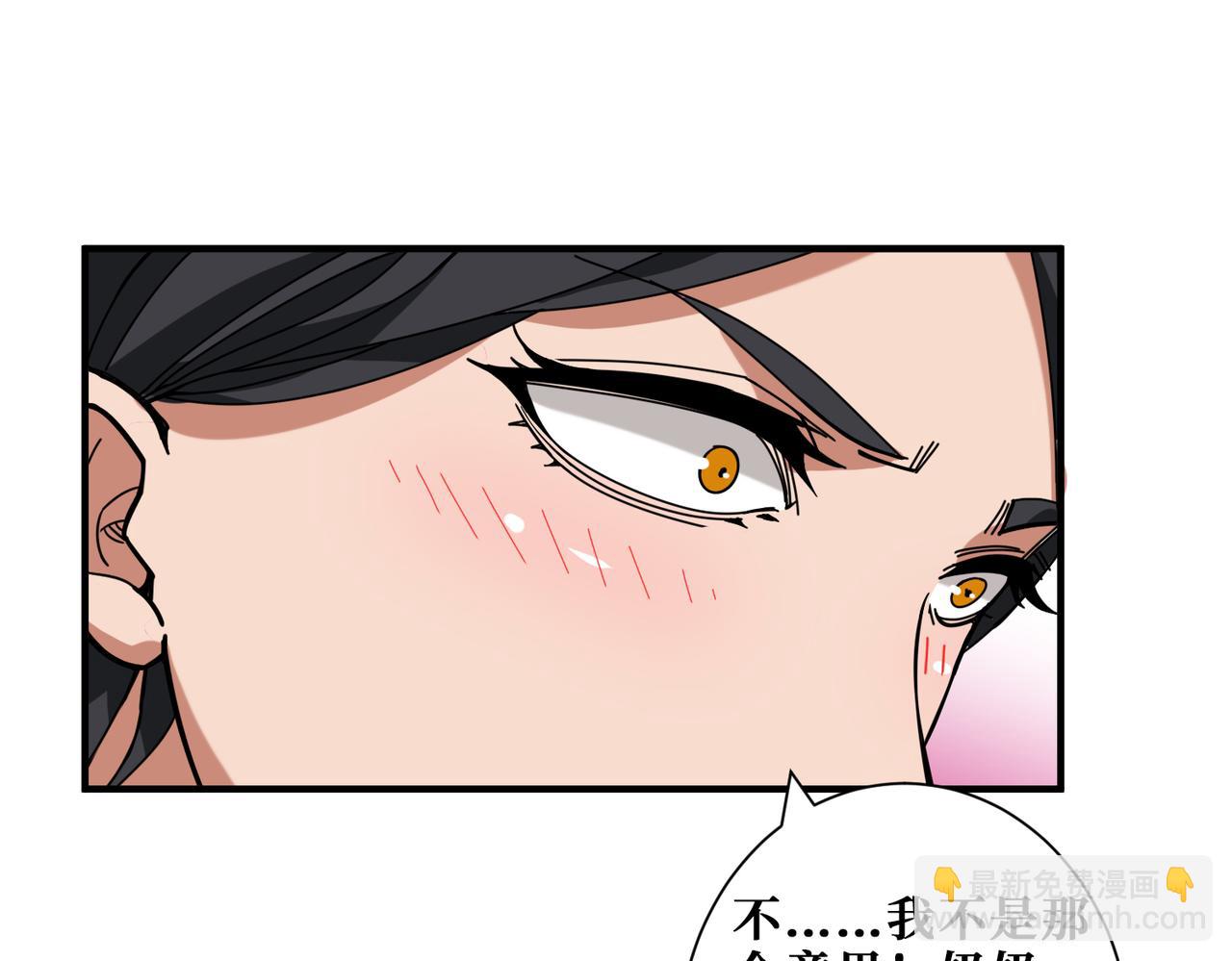 🍱噬神纪 第337话 登仙的捷径 第19页