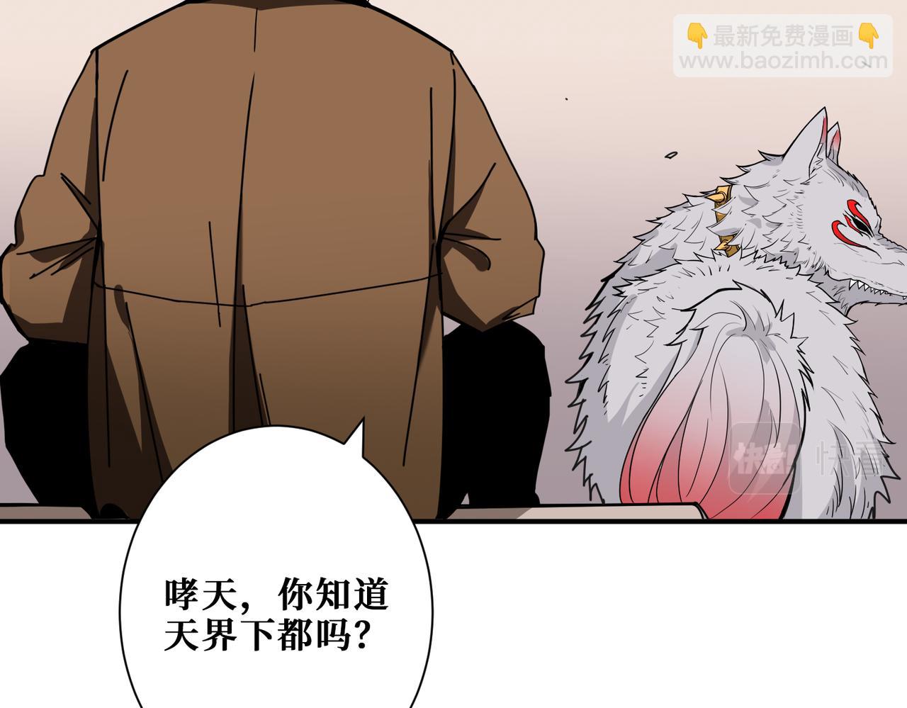 🍱噬神纪 第337话 登仙的捷径 第2页