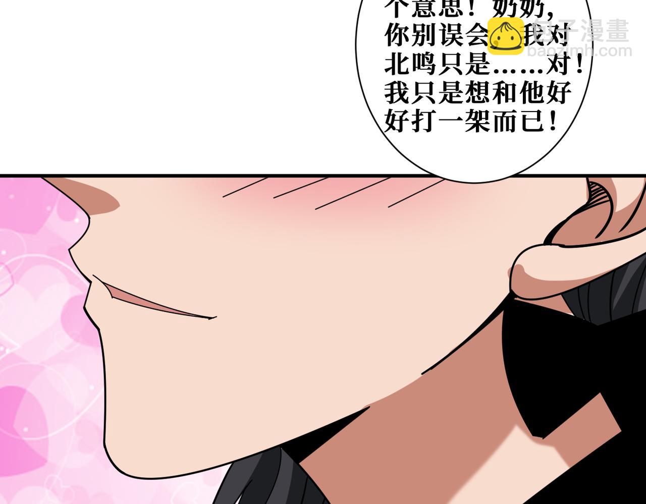 🍱噬神纪 第337话 登仙的捷径 第20页
