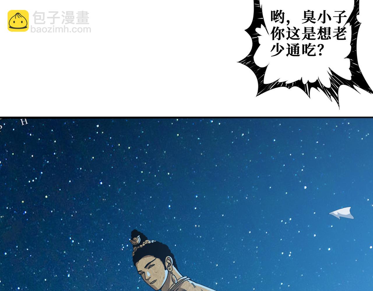 🍱噬神纪 第337话 登仙的捷径 第25页