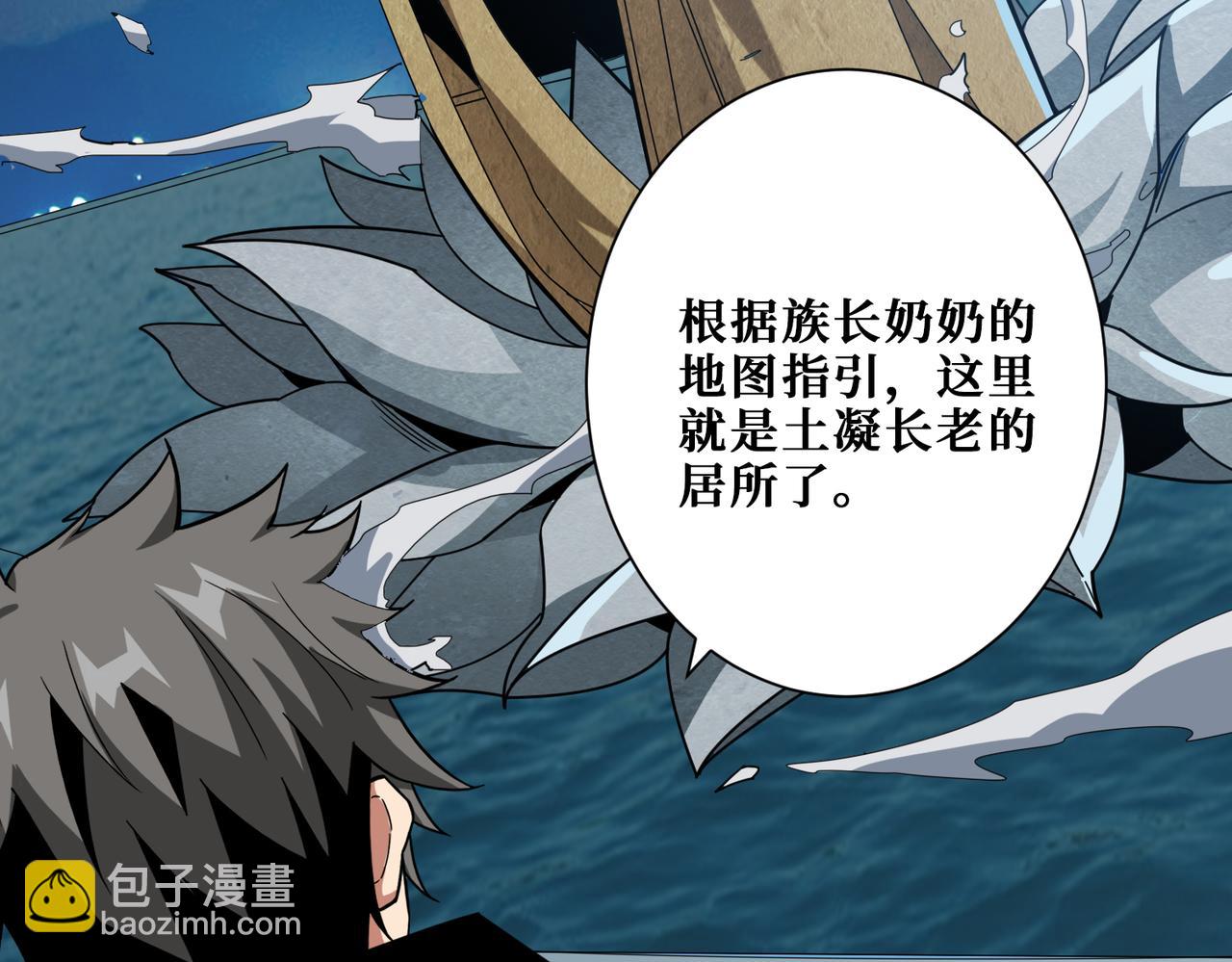 🍱噬神纪 第337话 登仙的捷径 第27页