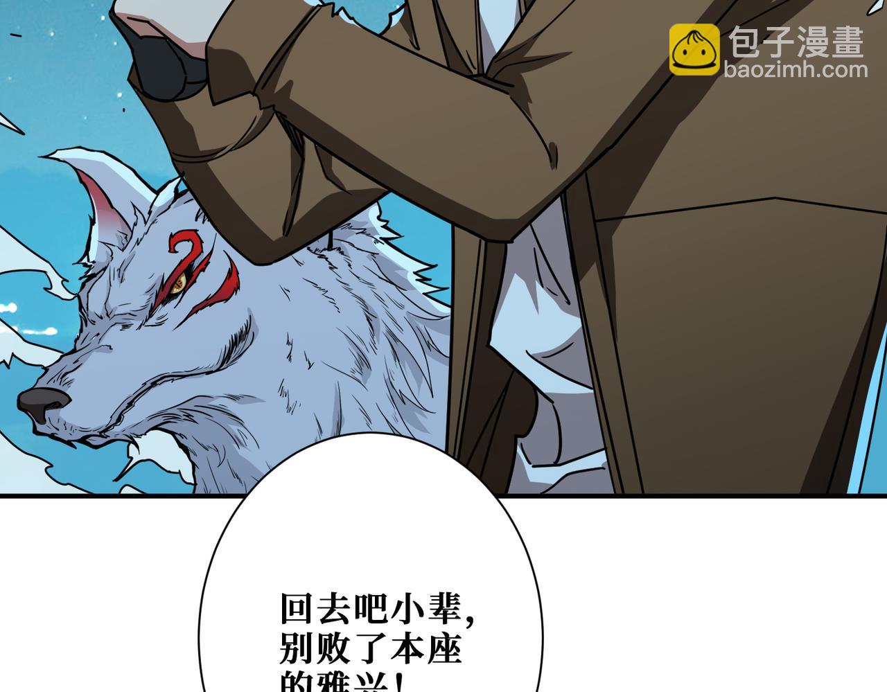 🍱噬神纪 第337话 登仙的捷径 第35页