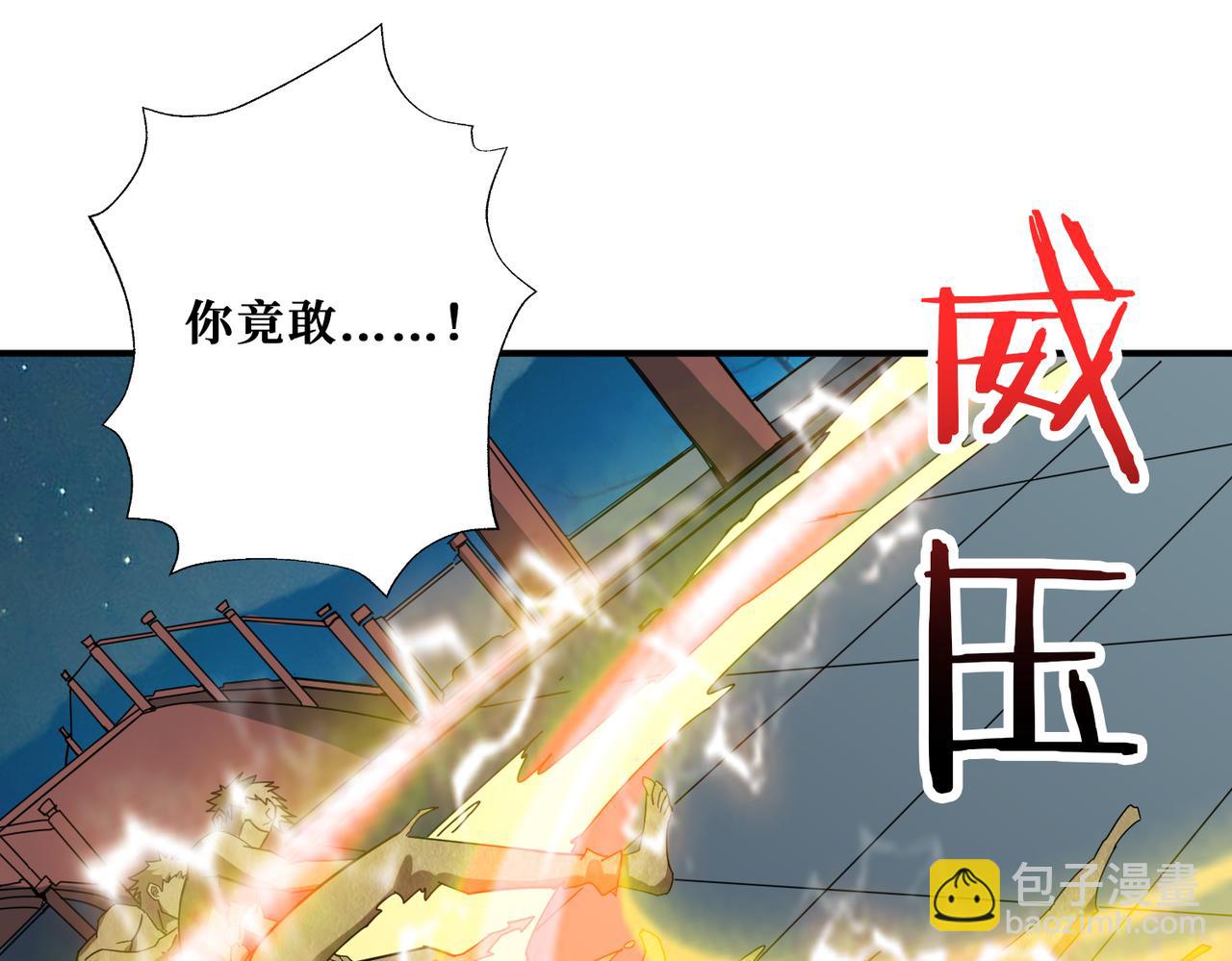 🍱噬神纪 第337话 登仙的捷径 第47页
