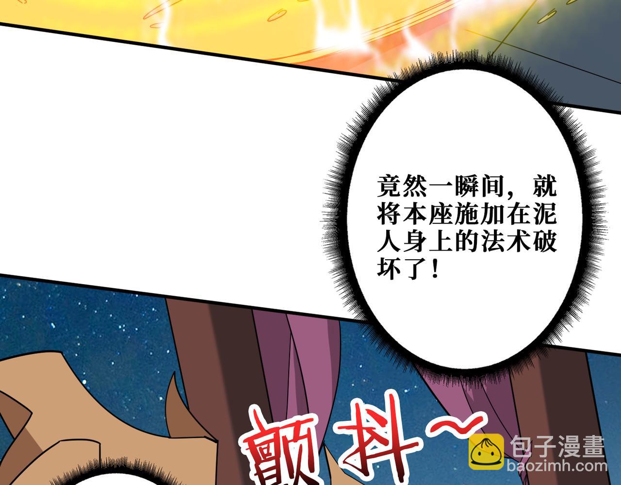 🍱噬神纪 第337话 登仙的捷径 第49页