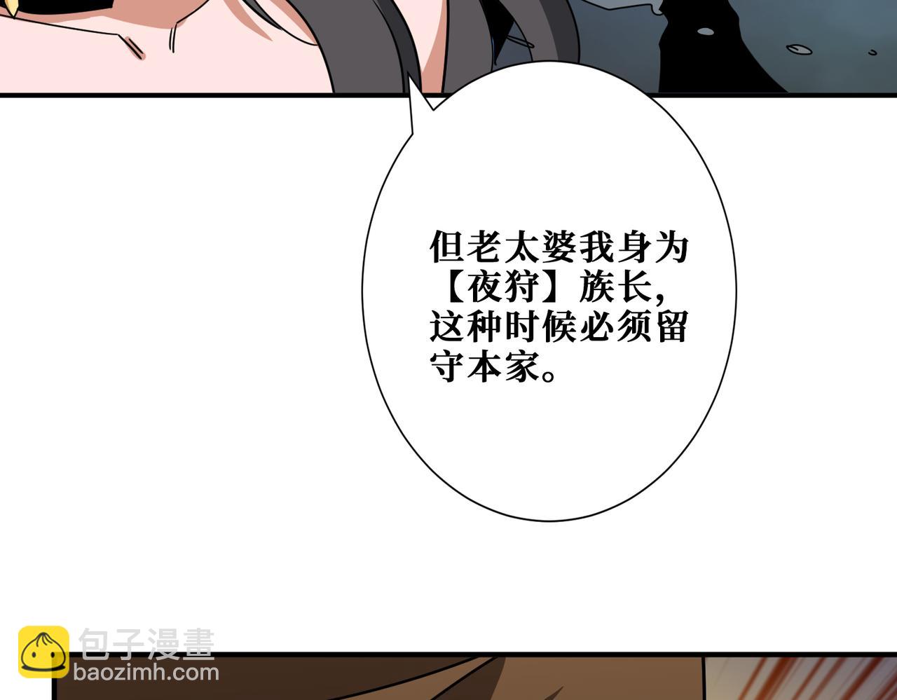 🍱噬神纪 第337话 登仙的捷径 第8页
