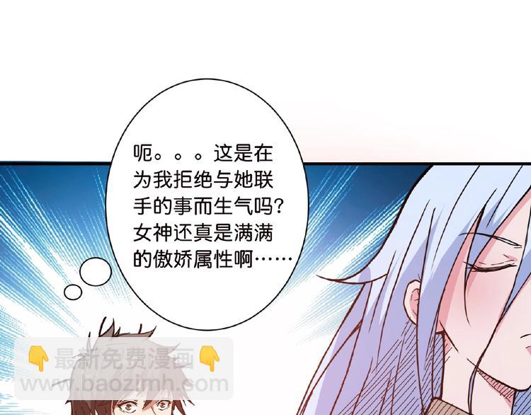 🍱噬神纪 第33话 骚扰 第12页