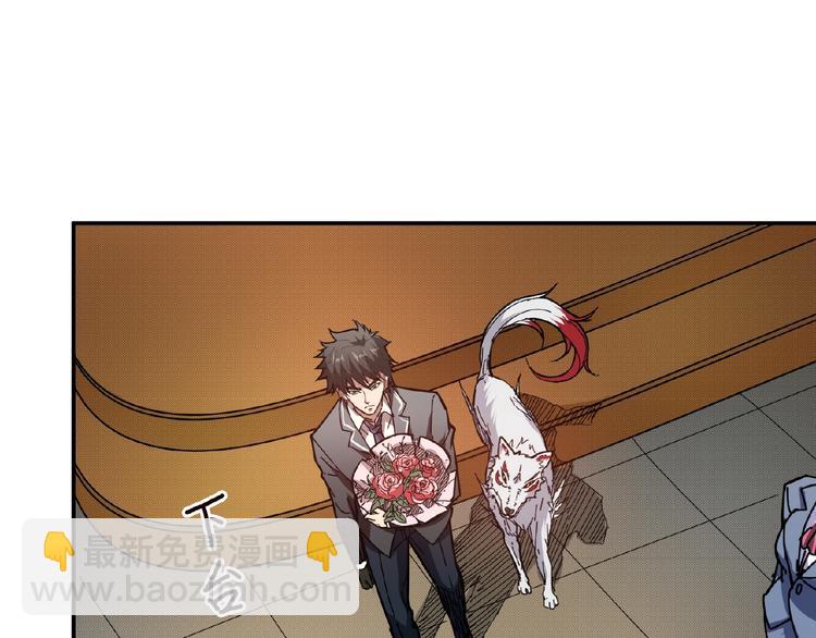 🍱噬神纪 第33话 骚扰 第14页
