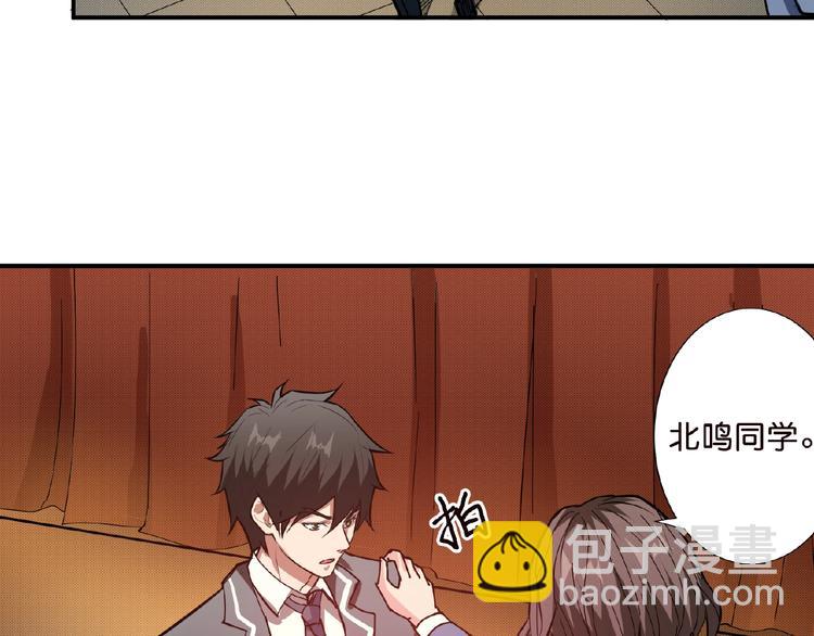 🍱噬神纪 第33话 骚扰 第15页