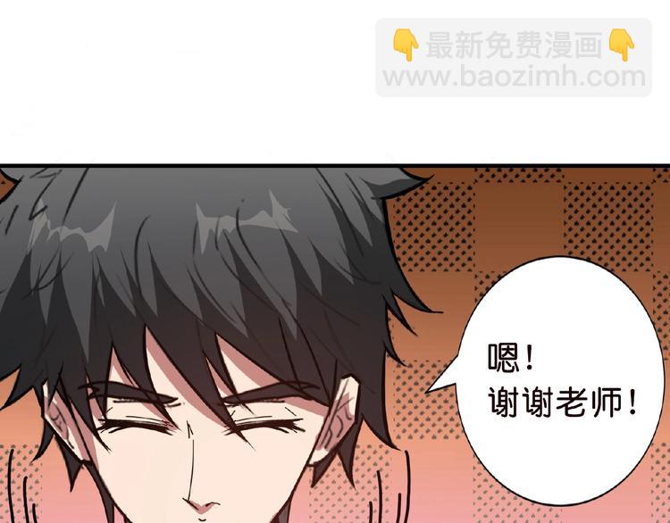 🍱噬神纪 第33话 骚扰 第19页