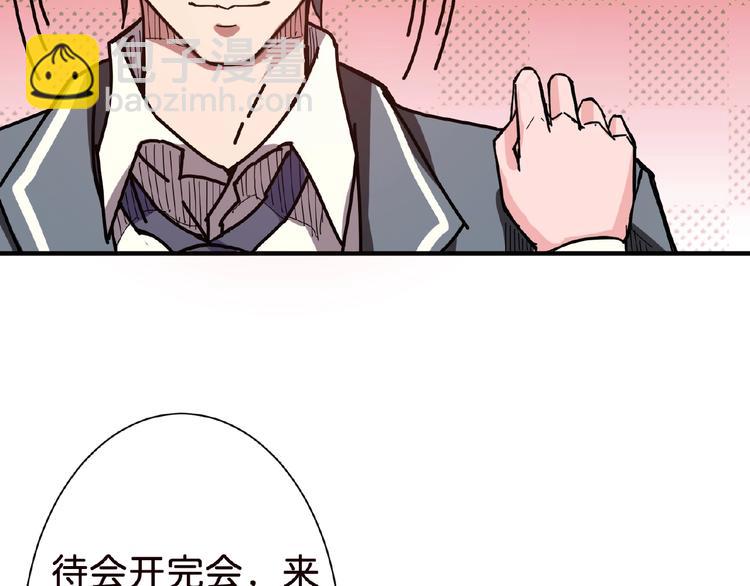 🍱噬神纪 第33话 骚扰 第20页