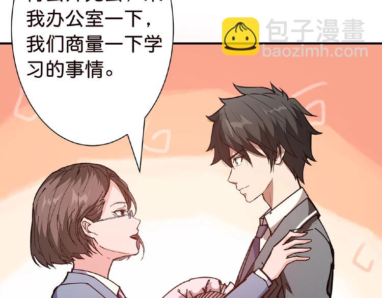 🍱噬神纪 第33话 骚扰 第21页