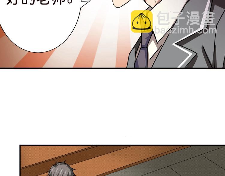 🍱噬神纪 第33话 骚扰 第25页