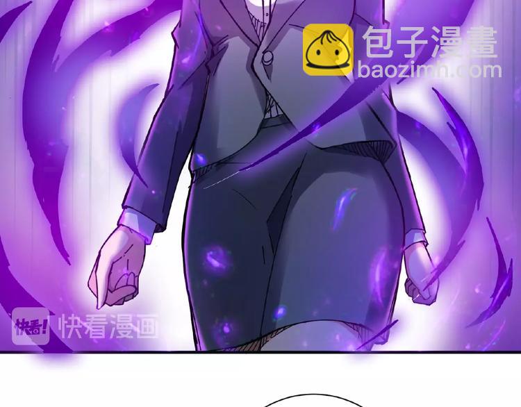🍱噬神纪 第33话 骚扰 第31页