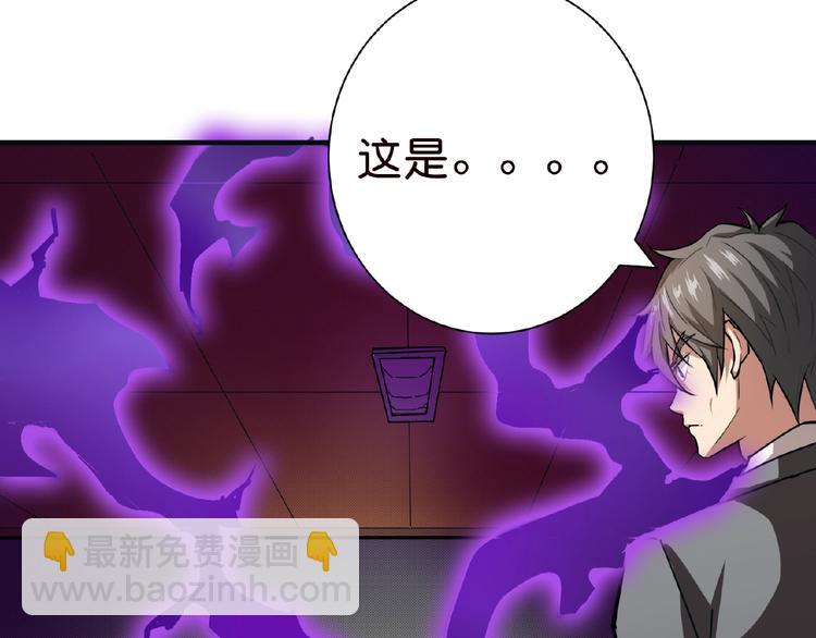 🍱噬神纪 第33话 骚扰 第32页
