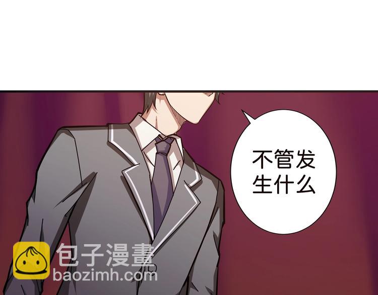 🍱噬神纪 第33话 骚扰 第37页